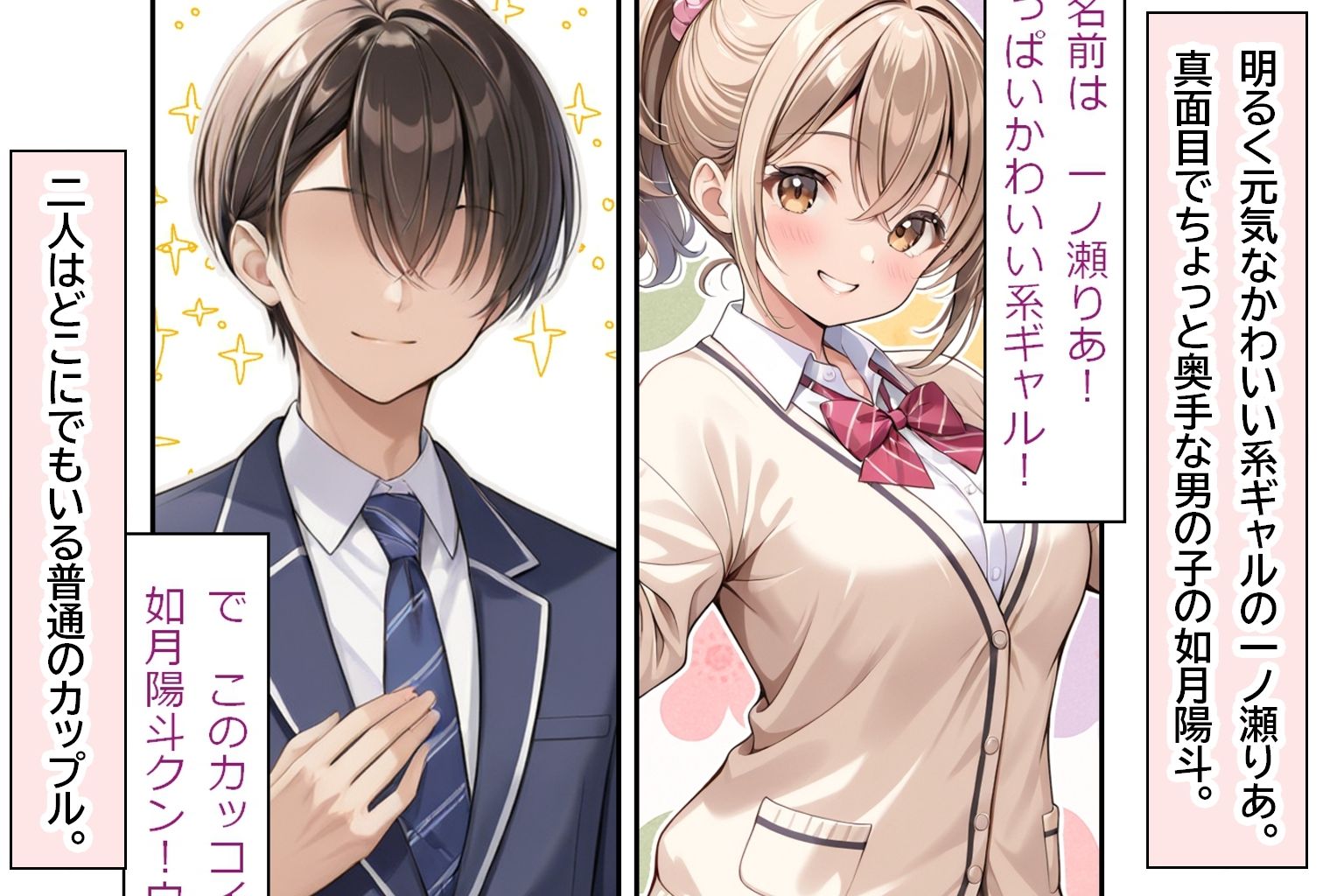 つきあっている女の子が思った以上にHでした。 画像1