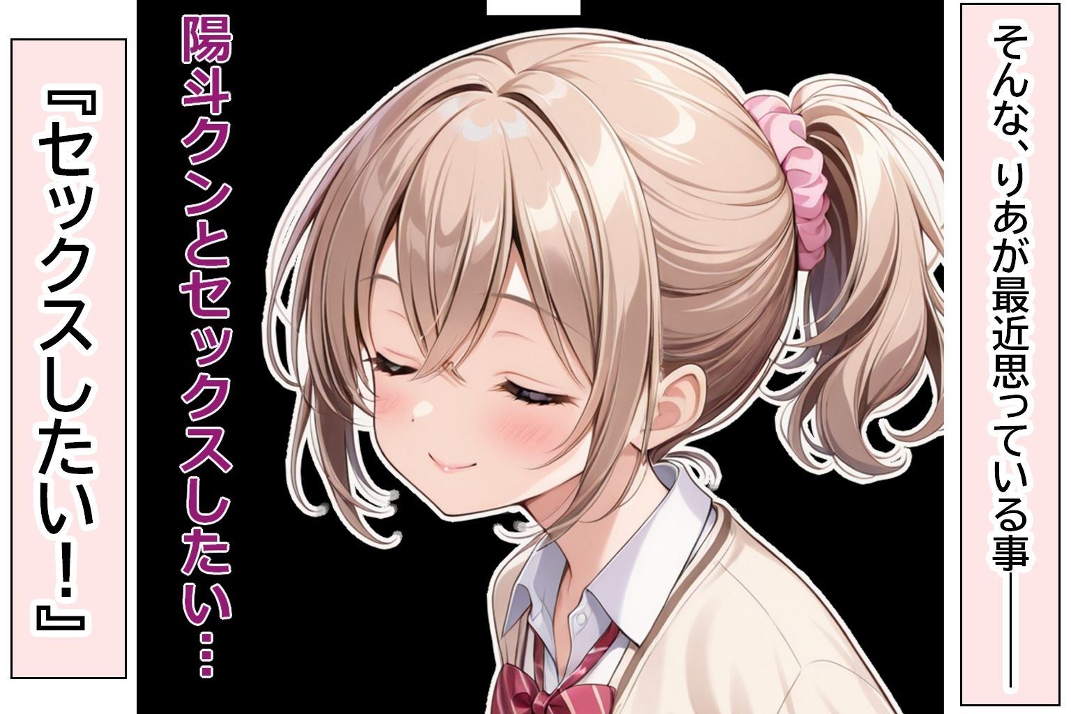 つきあっている女の子が思った以上にHでした。 画像2