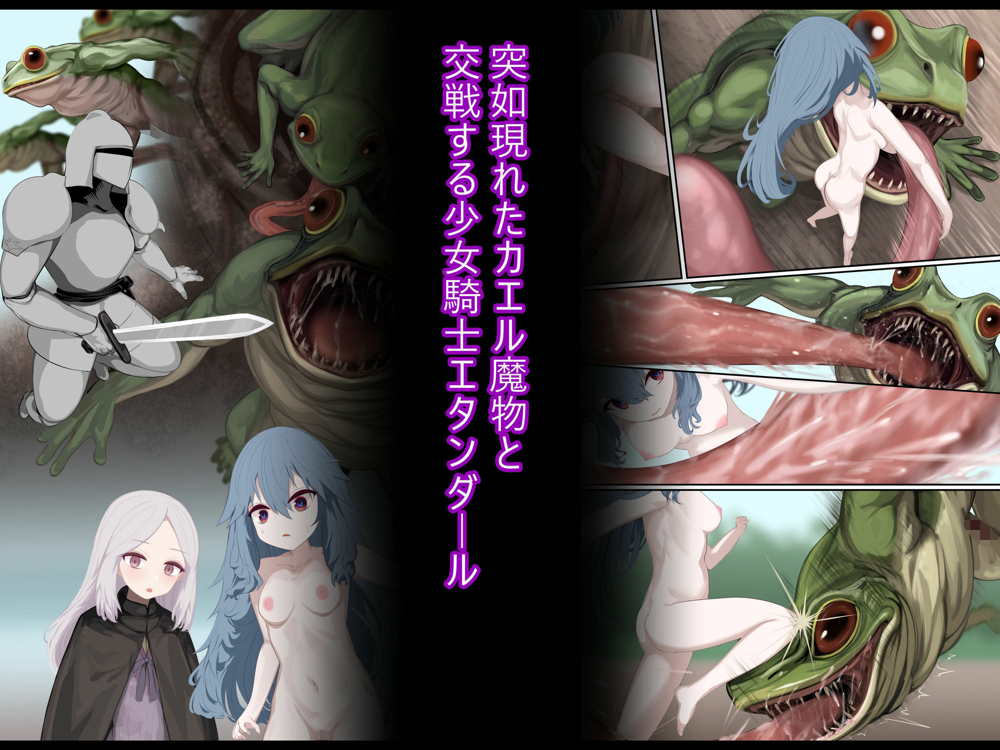 異種姦妊孕奇譚・第五幕ー魔を宿す少女 画像2