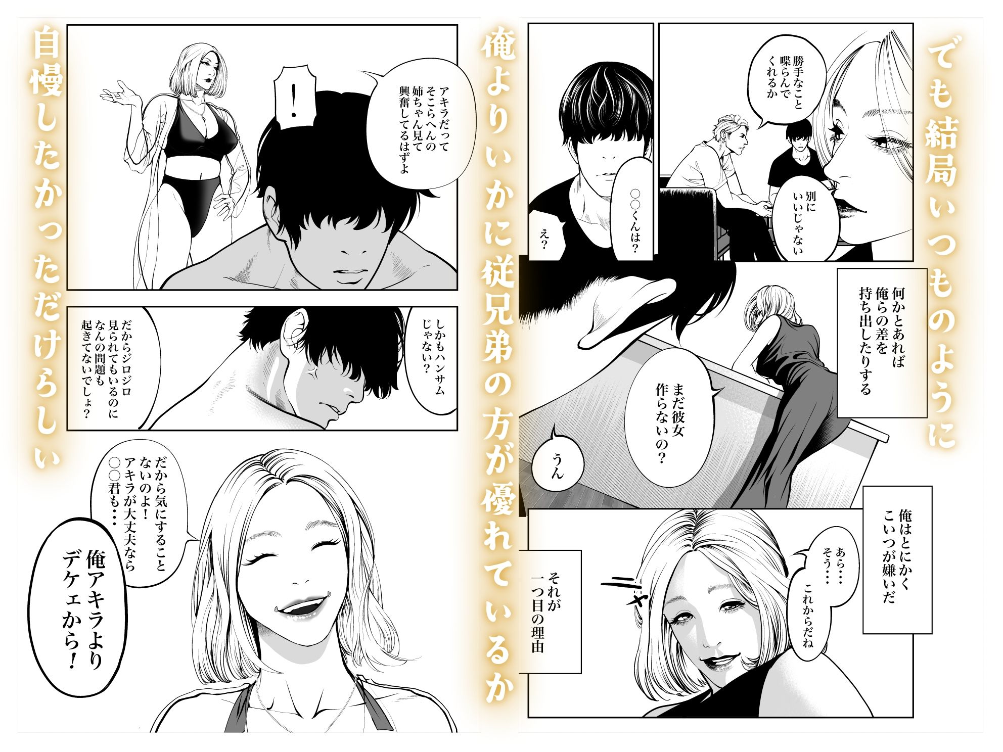 おばさんと海の家で サンプル2