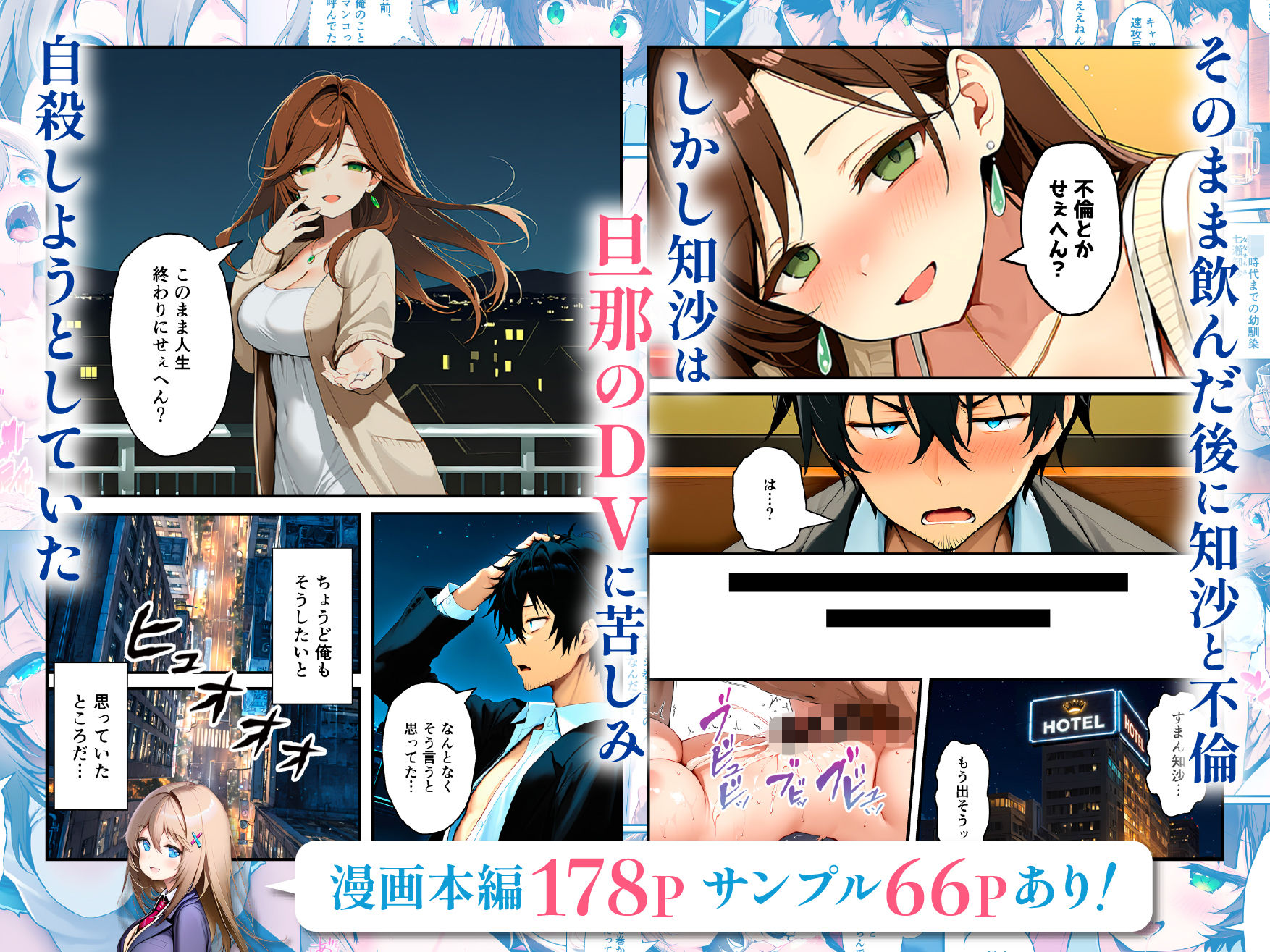 股間交換〜死に戻りした俺が幼馴染のマンコでメス堕ちして人生ヤり直し〜 サンプル2