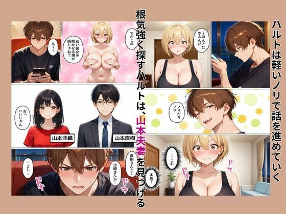 初めてスワッピングしたら色んな感情が入り乱れてすごく乱れた（メイ編） 画像5