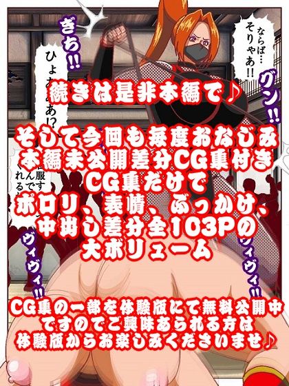 参上！！けっこうなお姉さま  〜忍者殺法炸裂！？くノ一仕置き教師見参！！〜 サンプル10