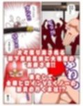 参上！！けっこうなお姉さま  〜忍者殺法炸裂！？くノ一仕置き教師見参！！〜