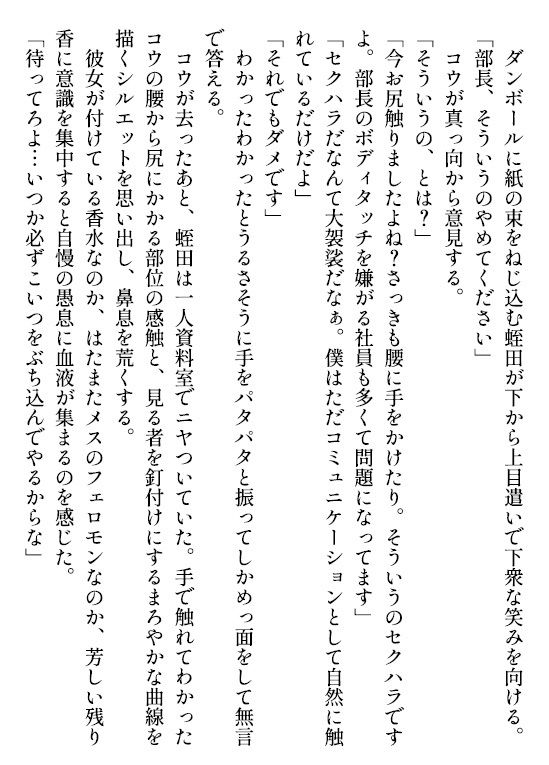 愛妻コウ-盗まれた純潔-完全版 サンプル1