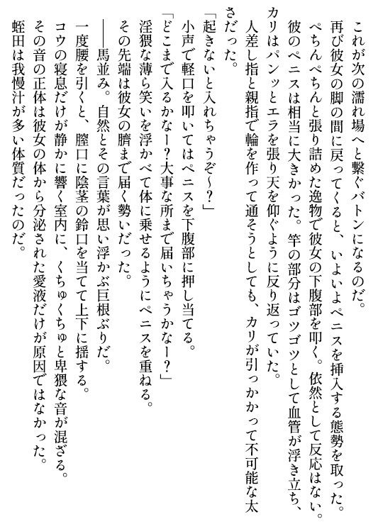 愛妻コウ-盗まれた純潔-完全版 サンプル3