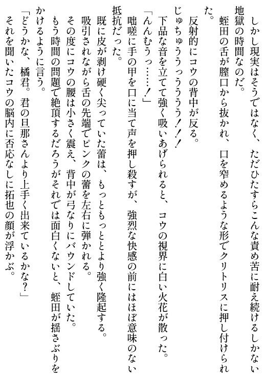 愛妻コウ-盗まれた純潔-完全版 サンプル5