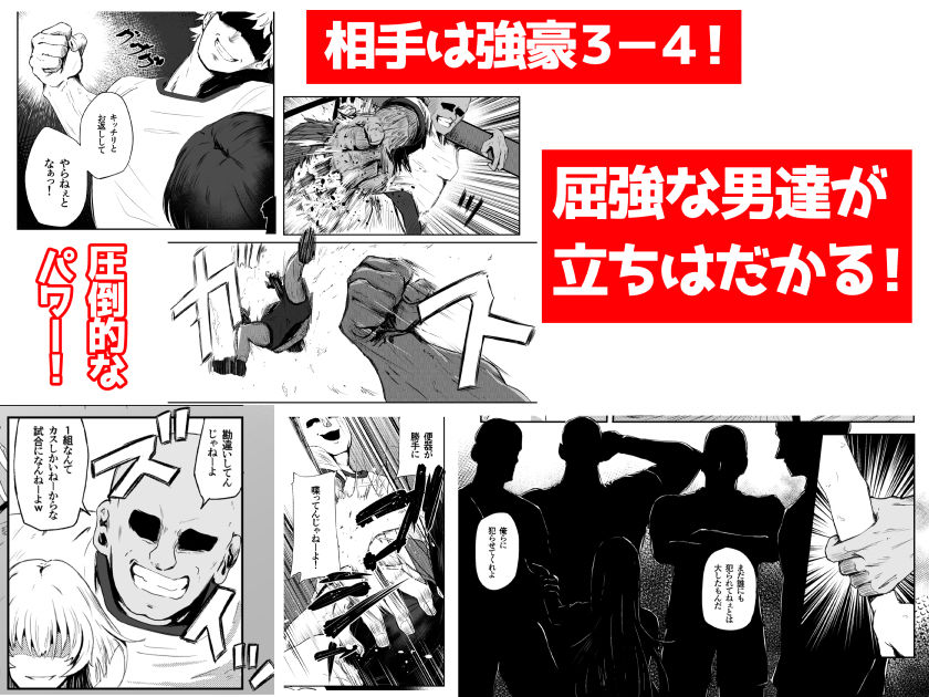 レ○プ体育祭！！〜友達を孕ます鬼畜行事〜 サンプル4