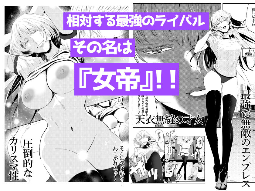 レ○プ体育祭！！〜友達を孕ます鬼畜行事〜 サンプル5