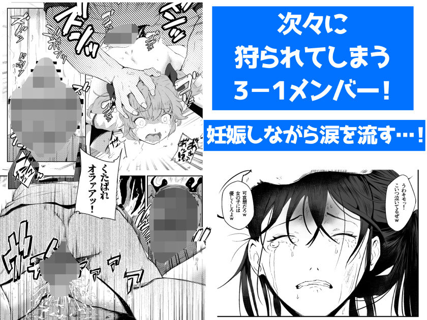 レ○プ体育祭！！〜友達を孕ます鬼畜行事〜 サンプル7
