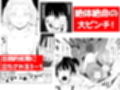 レ○プ体育祭！！〜友達を孕ます鬼畜行事〜