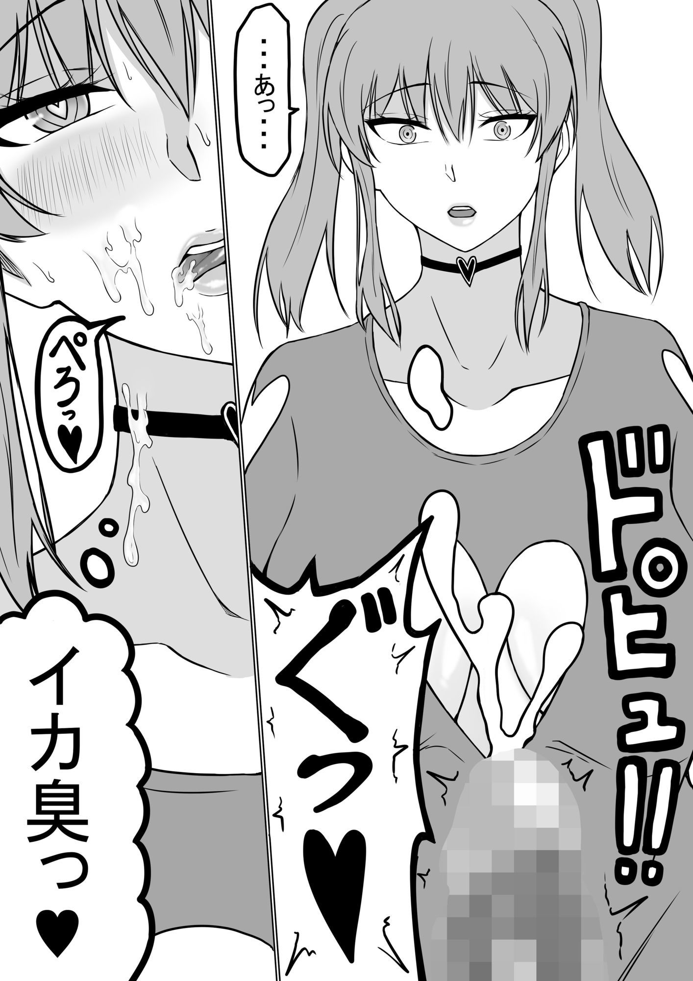 俺がエッチな仲間と冒険する話1〜4セット 画像1