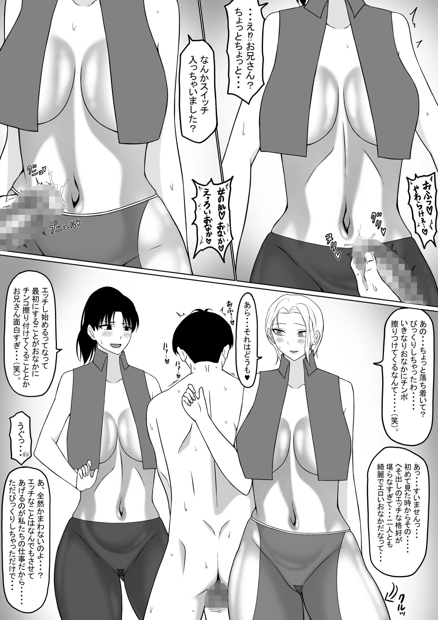 俺がエッチな仲間と冒険する話1〜4セット 画像6