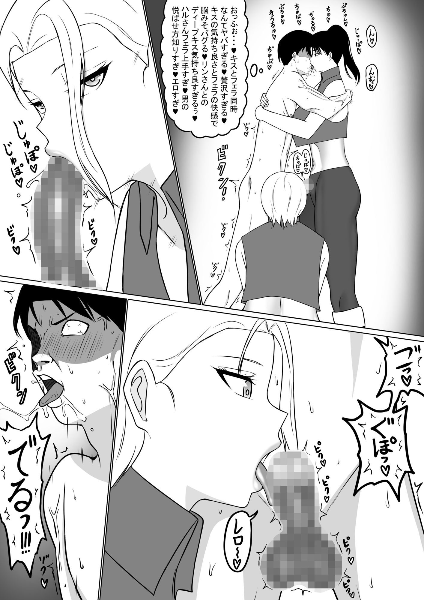 俺がエッチな仲間と冒険する話1〜4セット 画像7