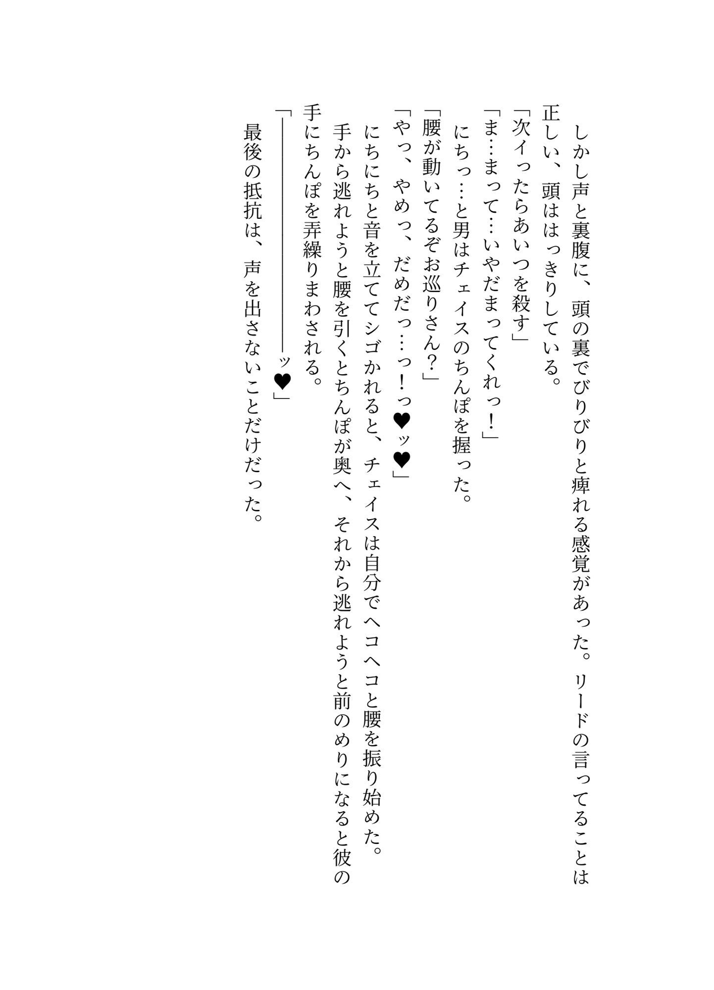 ヤバい男に目をつけられた童貞警官の受難...9
