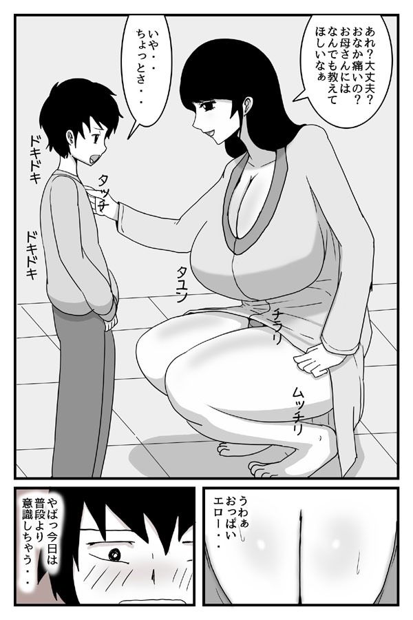 僕の大きくなったチンコをお母さんが治してくれた話_1