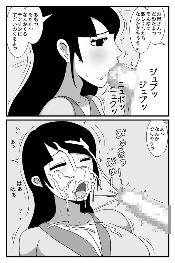 僕の大きくなったチンコをお母さんが治してくれた話_3
