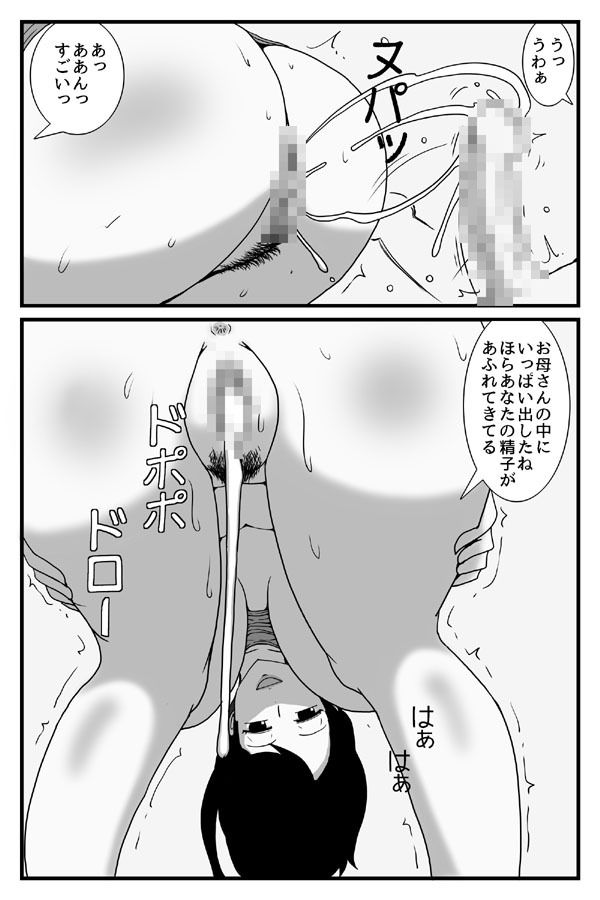 僕の大きくなったチンコをお母さんが治してくれた話_8