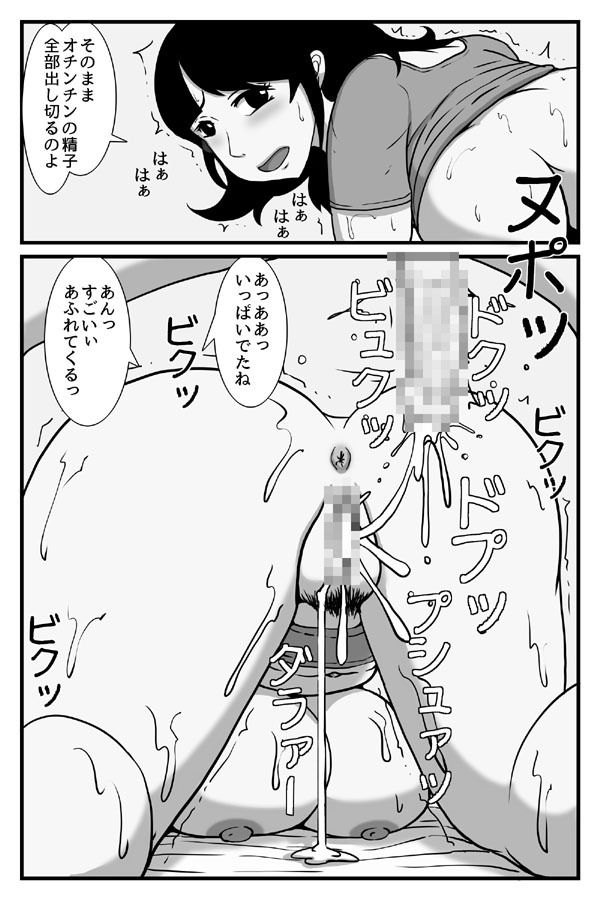 僕の大きくなったチンコをお母さんが治してくれた話_10