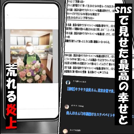 ［P5］ カフェ店員 高〇杏の完全密着アーカイブ:総集編 【圧巻122P・ハメ撮りと炎上と不潔な行為の全記録。】 画像3
