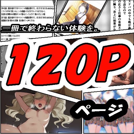 ［P5］ カフェ店員 高〇杏の完全密着アーカイブ:総集編 【圧巻122P・ハメ撮りと炎上と不潔な行為の全記録。】 画像4