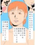 冴えない僕の人生を明るく照らしてくれた妻の全てが男の指示だった
