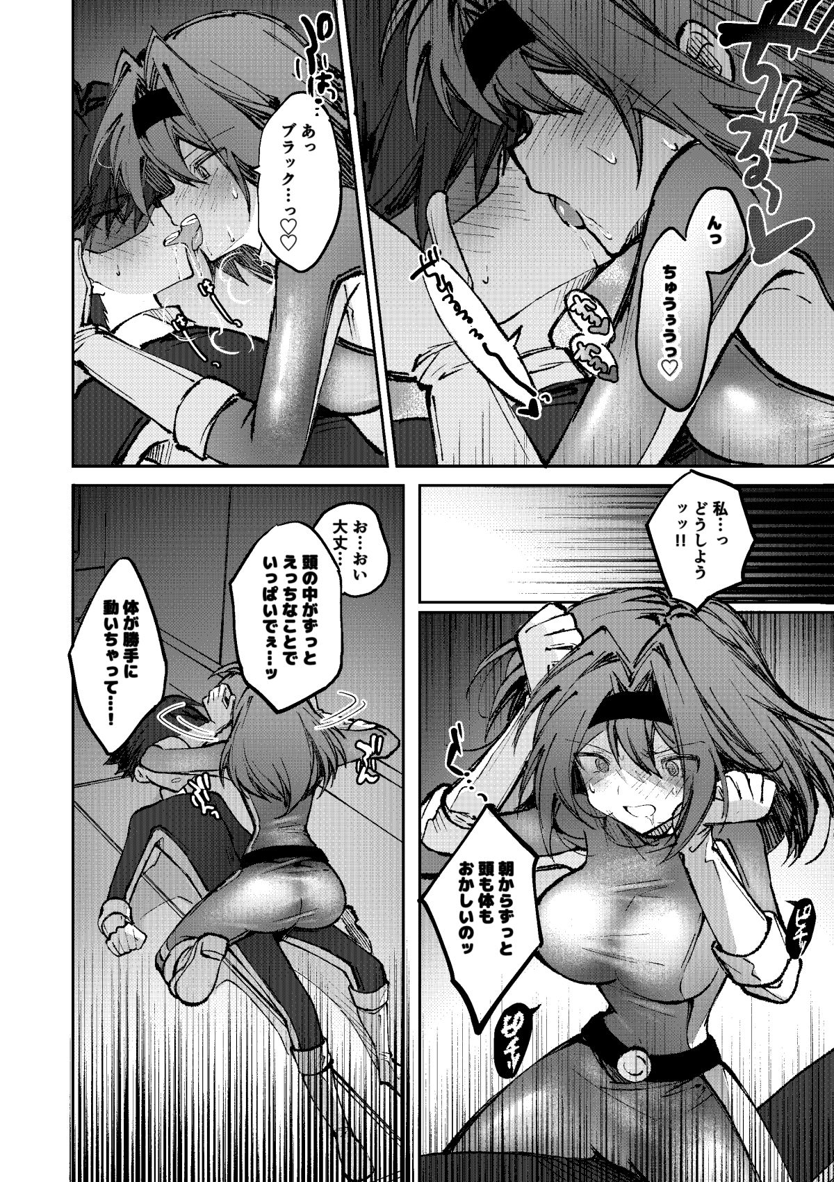 ヒーローは怪人に負けない！5 画像1