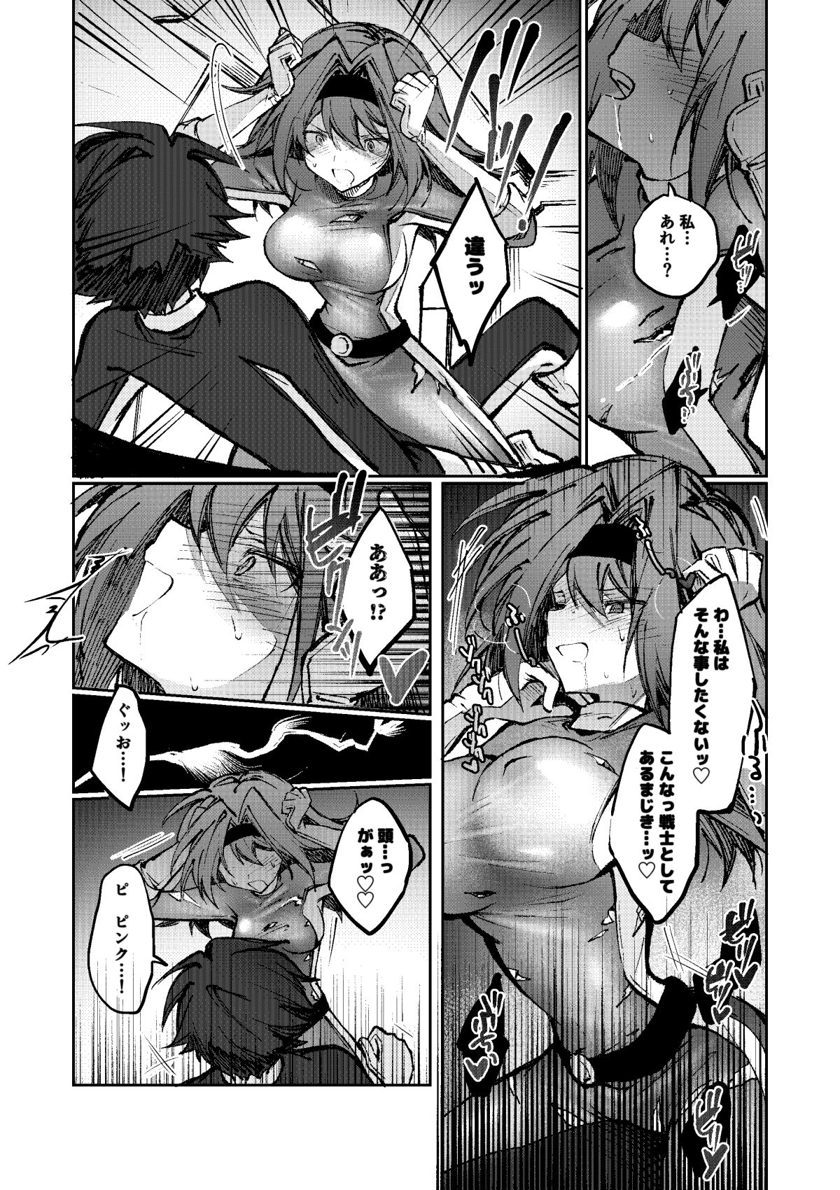 ヒーローは怪人に負けない！5 画像3