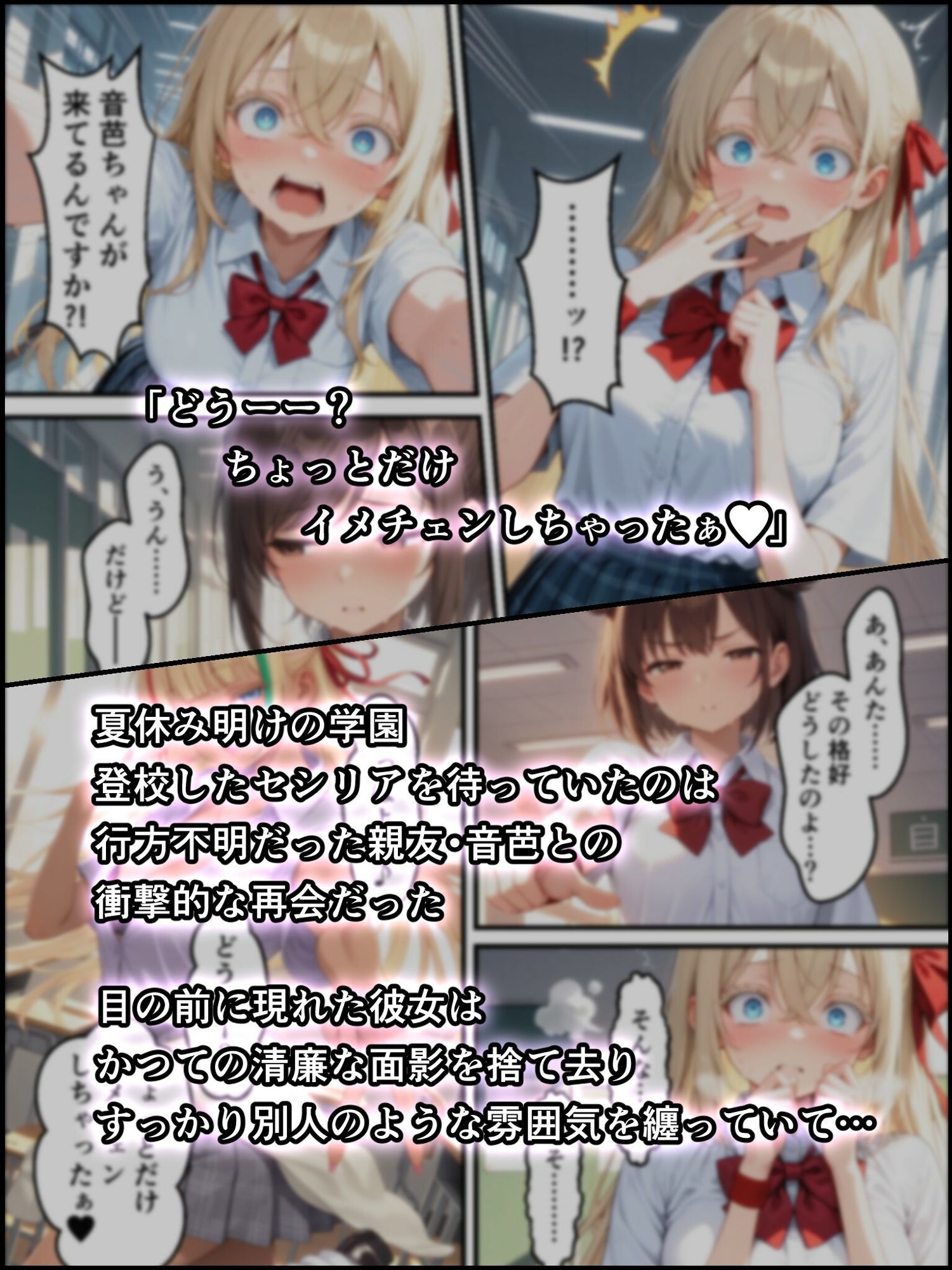 蝕宴のコラプティオ 大罪の淫魔が覚醒して世界が堕ちるまでの1ヶ月間・前編 画像1
