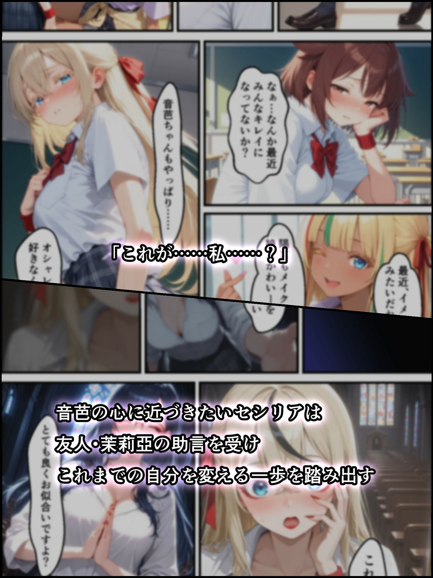 蝕宴のコラプティオ 大罪の淫魔が覚醒して世界が堕ちるまでの1ヶ月間・前編 画像5