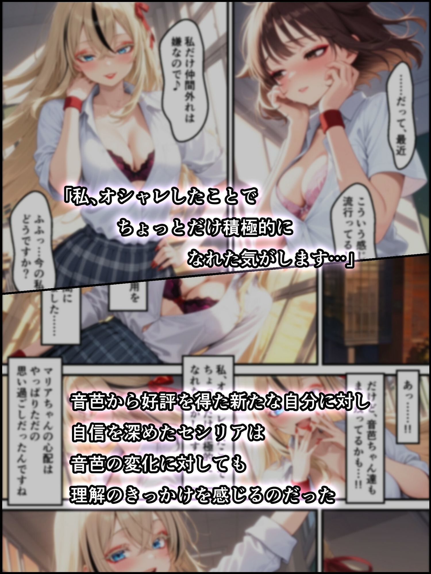 蝕宴のコラプティオ 大罪の淫魔が覚醒して世界が堕ちるまでの1ヶ月間・前編 画像7