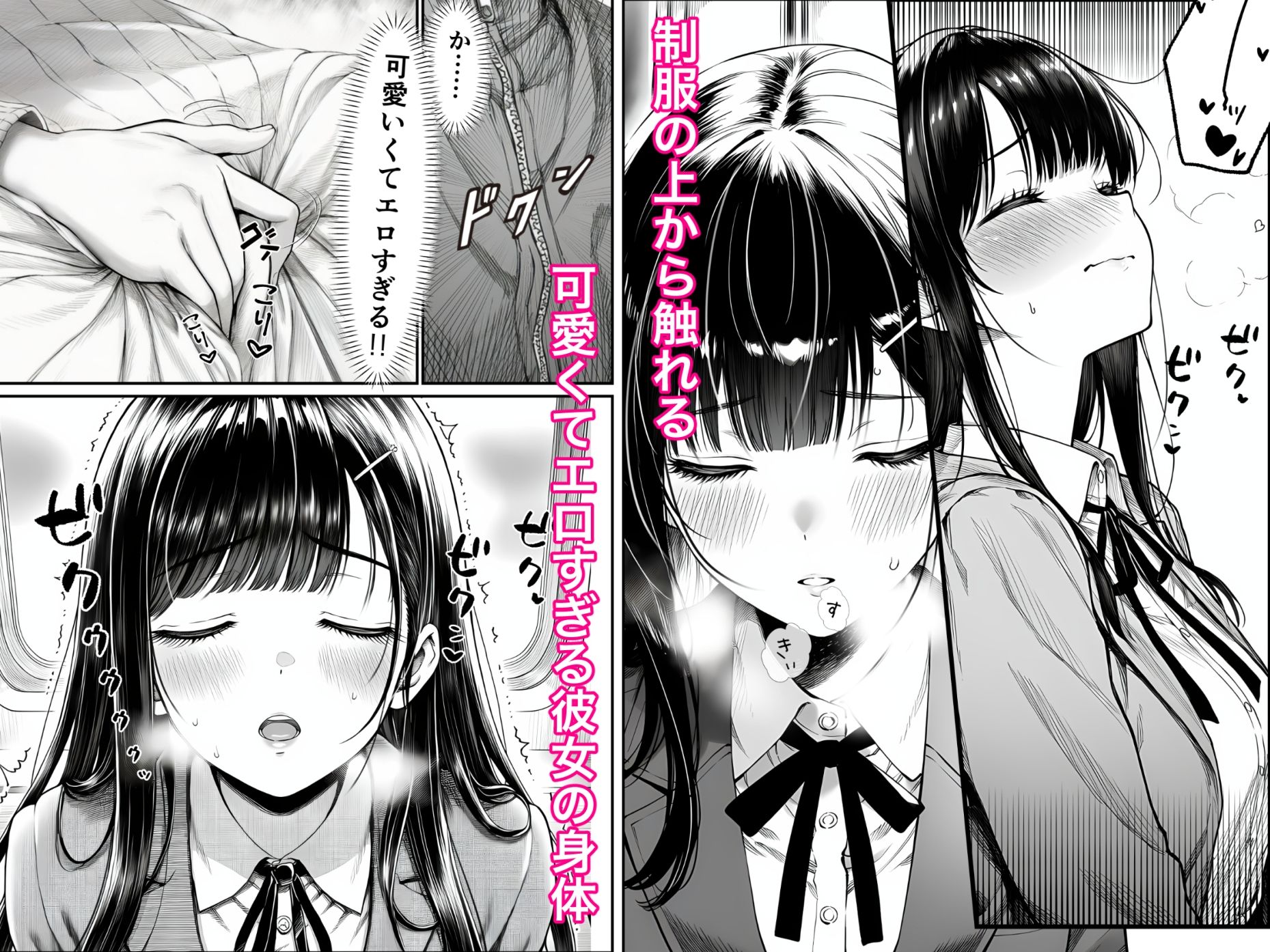電車で何度も肩にもたれかかってくる女の子と、子作りセックスしてしまった_4