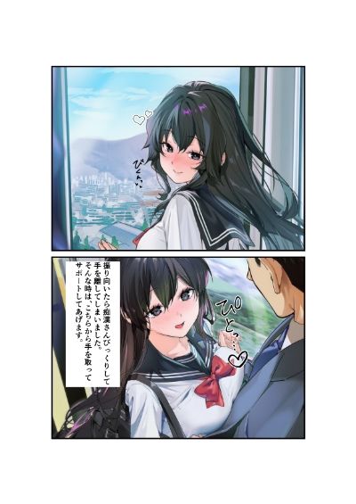 とあるJKの性活日記 画像3