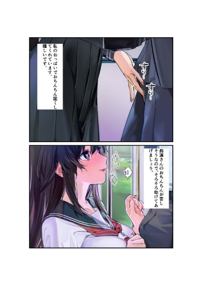 とあるJKの性活日記 画像5