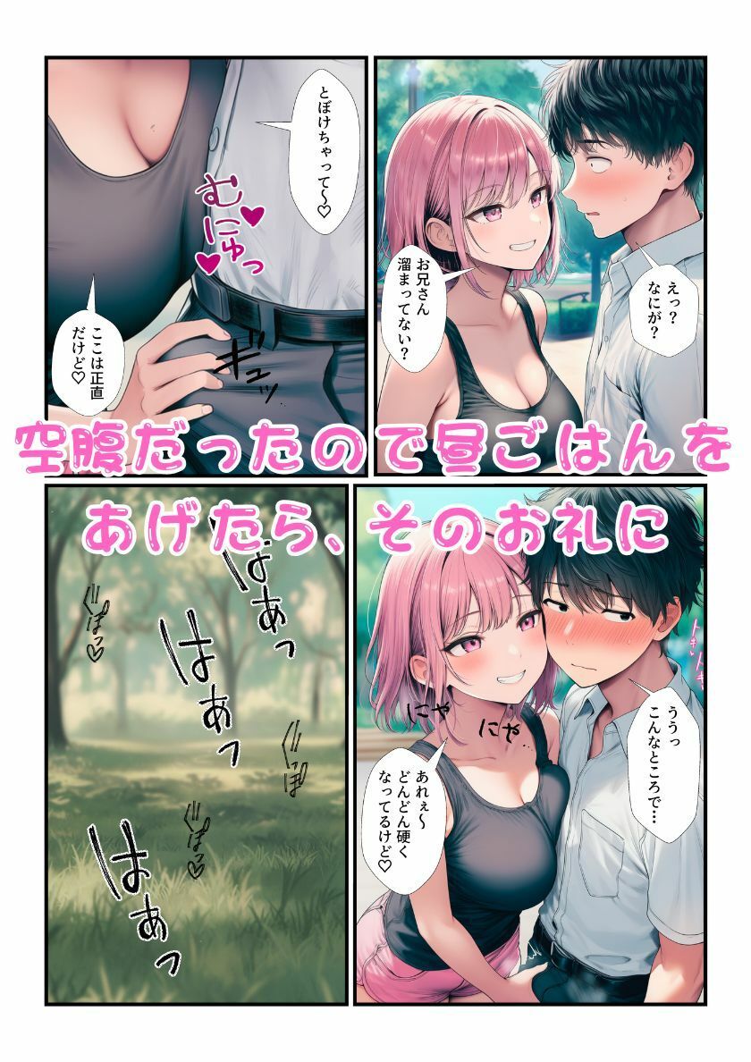 家出ギャルコレクション！出会ったら即エッチで部屋に連れていって最後に4Pしちゃう！ 画像5