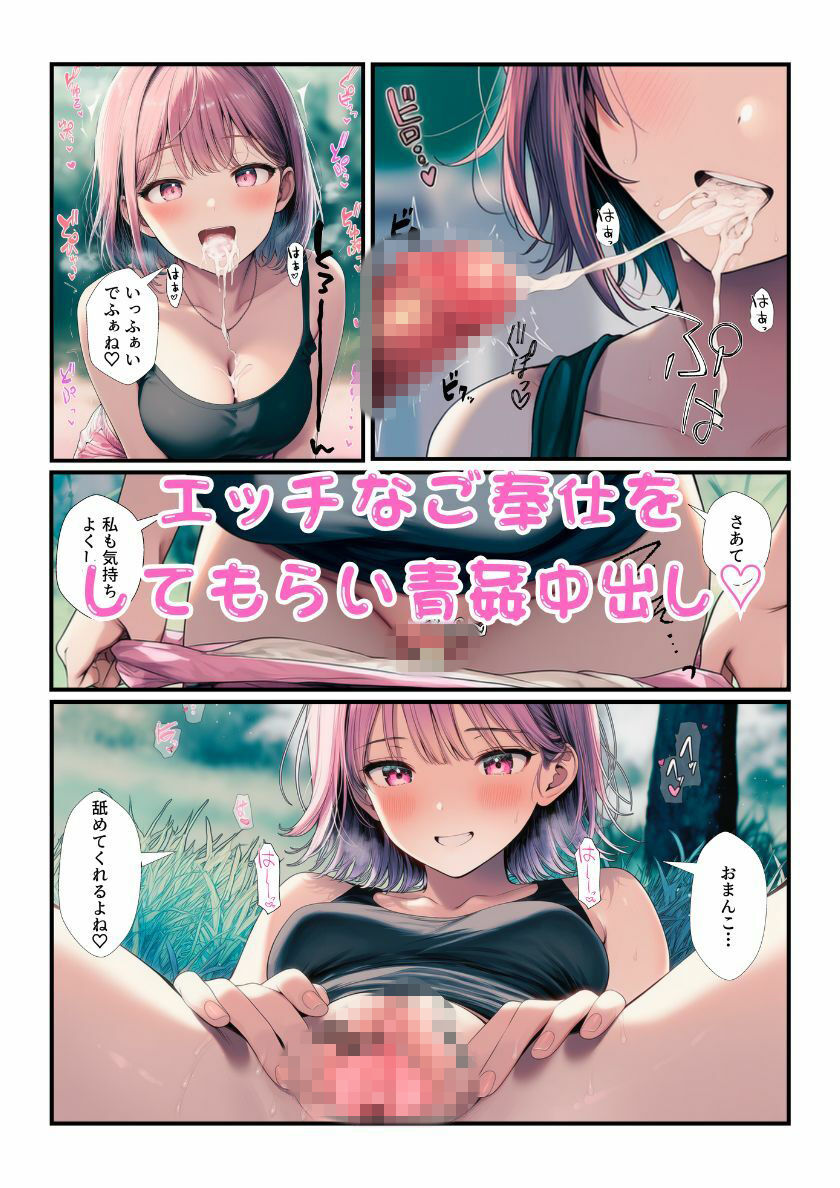 家出ギャルコレクション！出会ったら即エッチで部屋に連れていって最後に4Pしちゃう！ 画像6