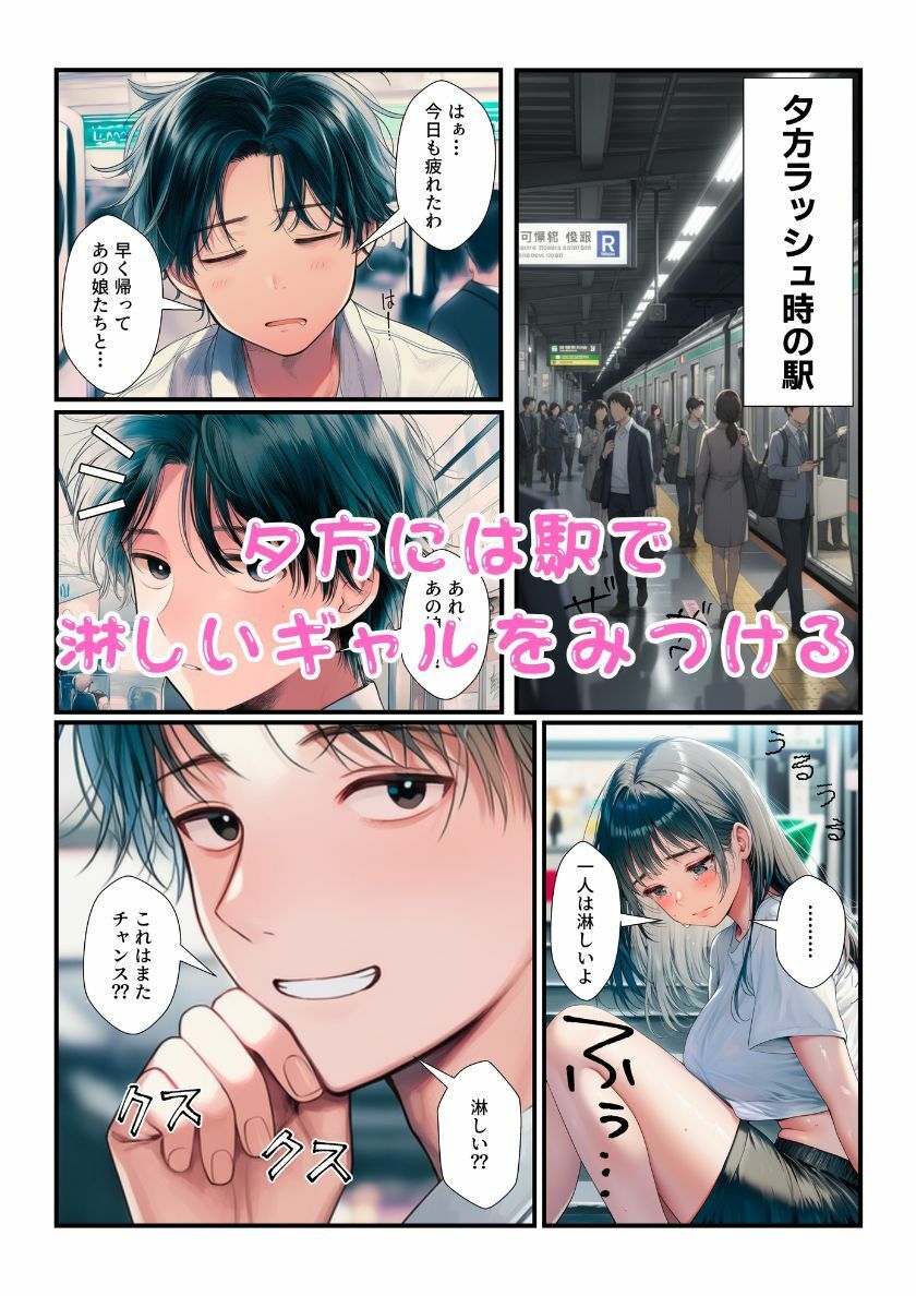 家出ギャルコレクション！出会ったら即エッチで部屋に連れていって最後に4Pしちゃう！ 画像7