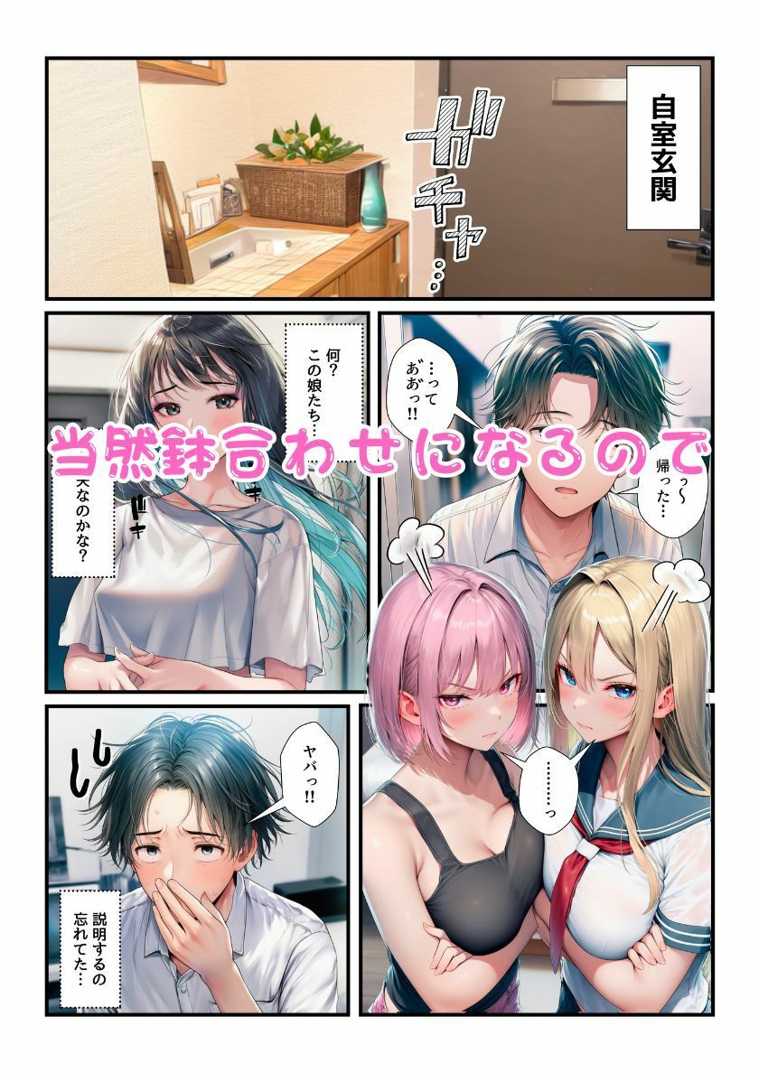 家出ギャルコレクション！出会ったら即エッチで部屋に連れていって最後に4Pしちゃう！ 画像9