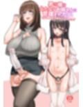 男の娘はふたなりお姉さんに管理されたい