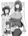 男の娘はふたなりお姉さんに管理されたい