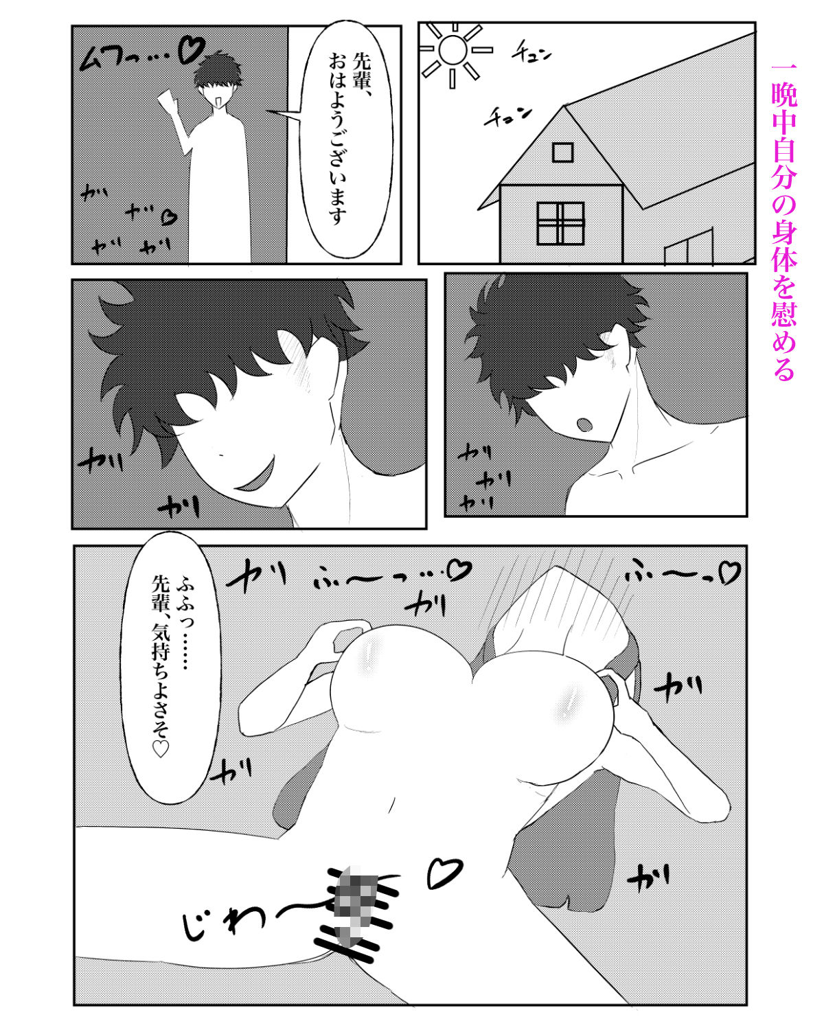 入れ替わり催●〜ストーカーの女の子にカラダを入れ替えられて催●に堕とされる話〜 画像7