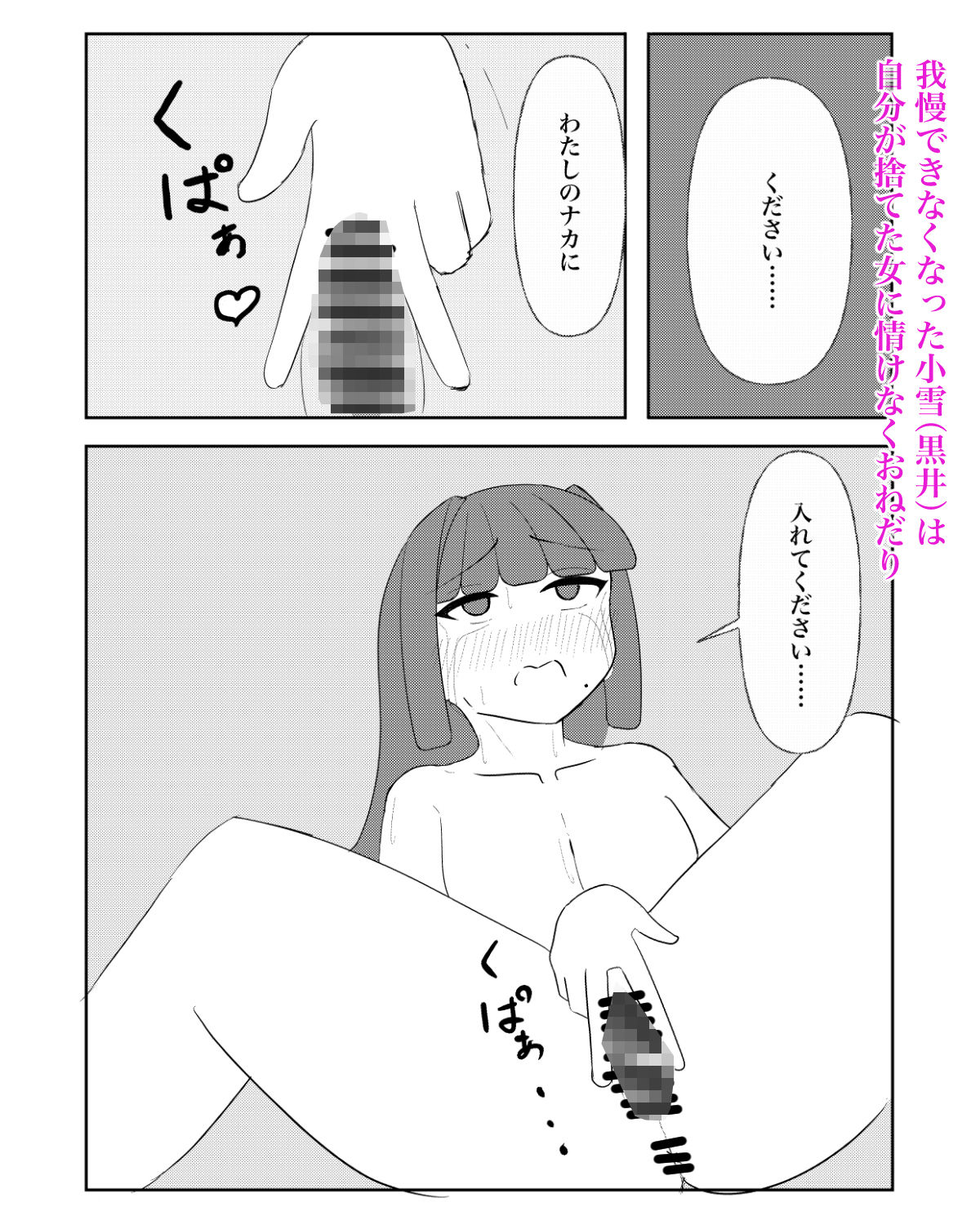 入れ替わり催●〜ストーカーの女の子にカラダを入れ替えられて催●に堕とされる話〜 画像9