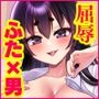 禁欲の罠！悪の甘美なる誘惑〜敵に焦らされ惨めに射精する屈辱〜