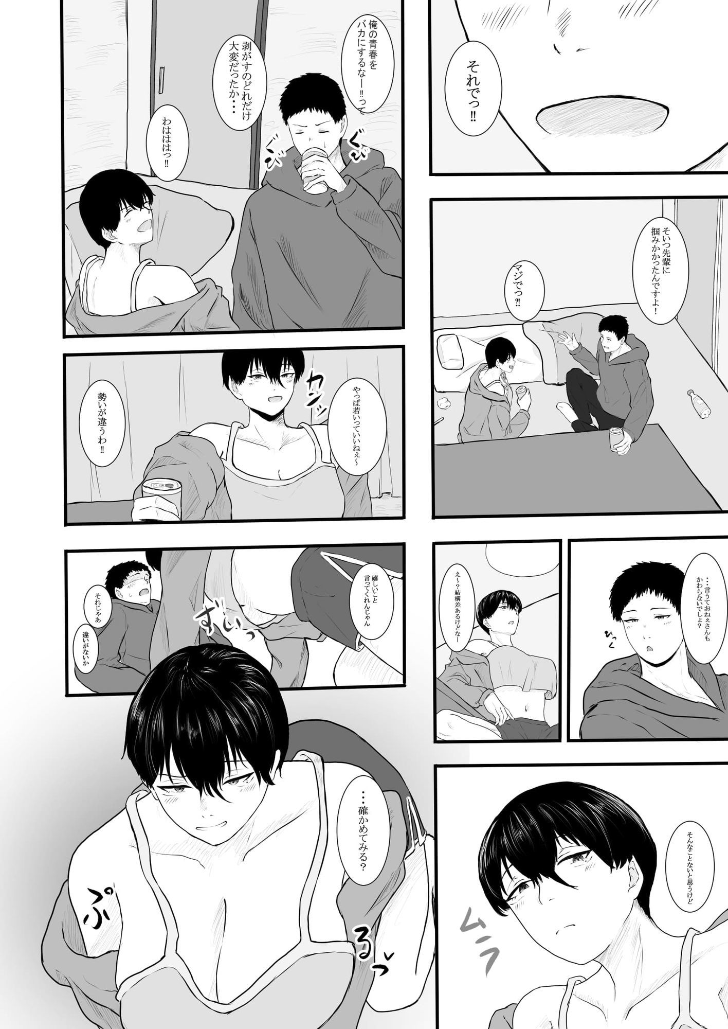 隣のクール系美女に筆おろしして貰った 画像5