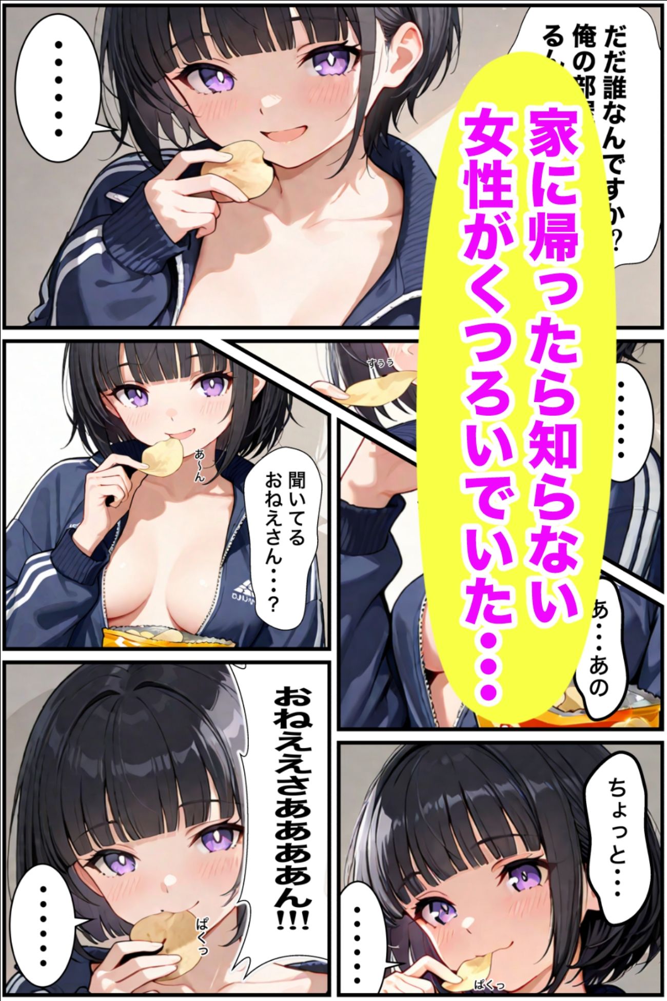 お金が無い隣人のお姉さんにご飯を作るためセックスすることに・・・ 画像2