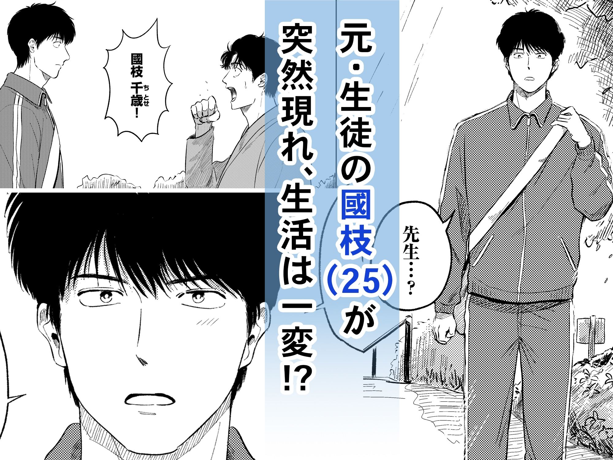 めぐみ先生の平凡な幸福（1） サンプル2