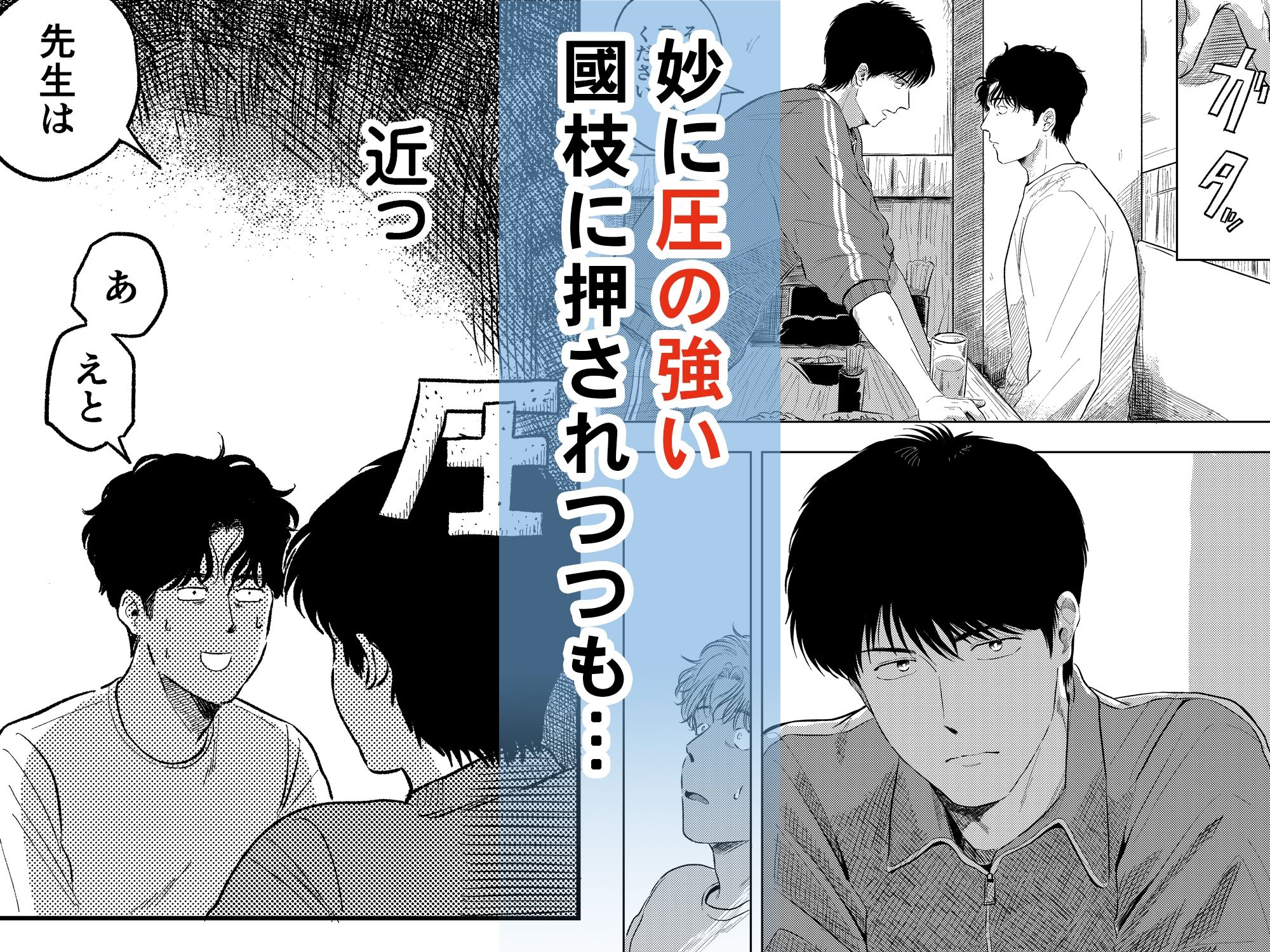 めぐみ先生の平凡な幸福（1） サンプル3