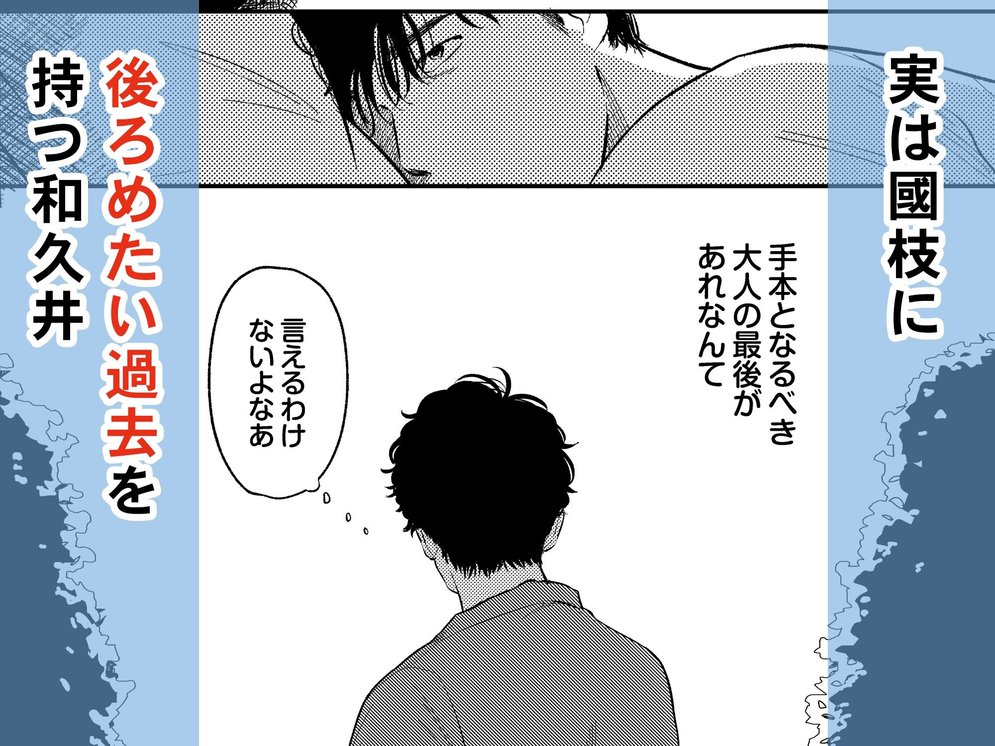 めぐみ先生の平凡な幸福（1） サンプル4