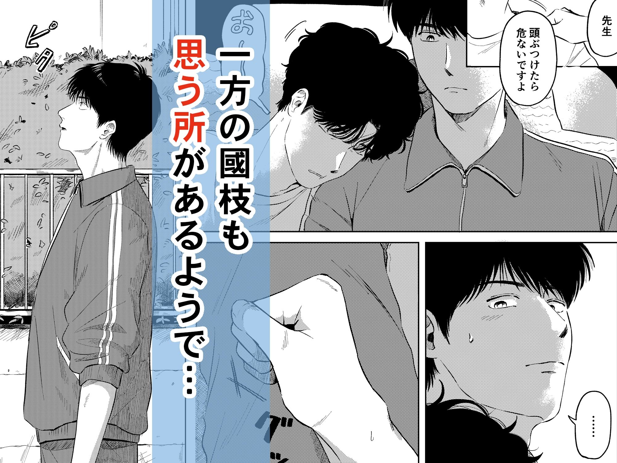 めぐみ先生の平凡な幸福（1） サンプル5