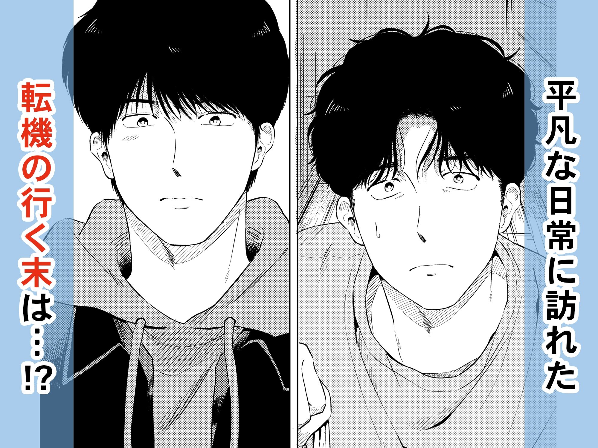 めぐみ先生の平凡な幸福（1） サンプル6